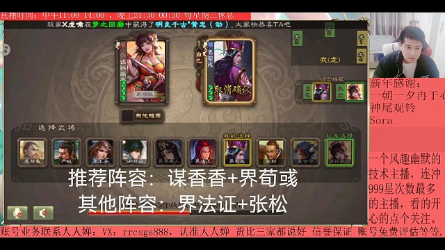 谋香香—界荀彧