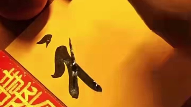 五福临门
​招财进门
​财神驾到
​请进请进