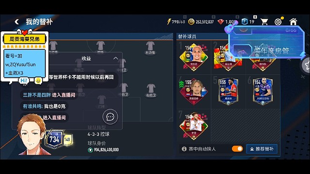 一场常规操作 自我介绍