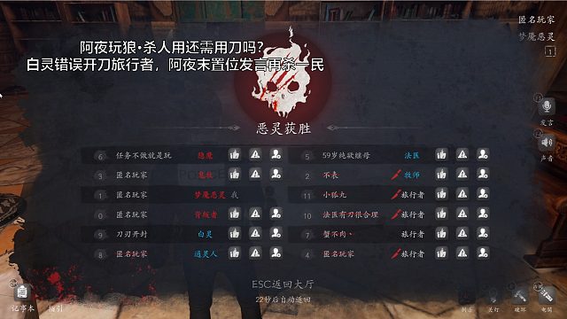 阿夜玩狼·杀人这种事情都不需要用刀
