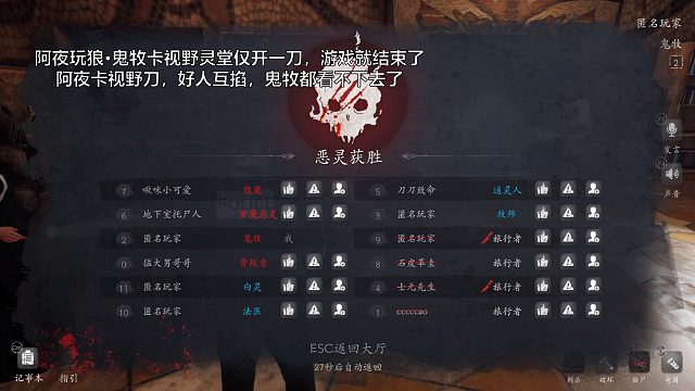 阿夜玩狼·狼队全局仅开一刀，游戏就结束了，阿夜鬼牧全力也拯救不了互掐的愚民