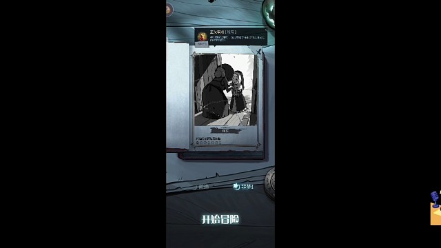 修女一星噩梦难度