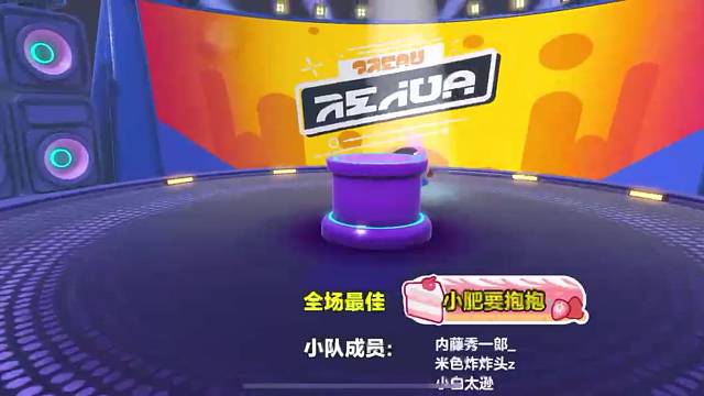 真的不找小肥打游戏嘛