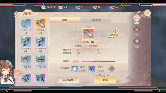 微氪金手游评测由虎牙直播间主播虎牙木木出品