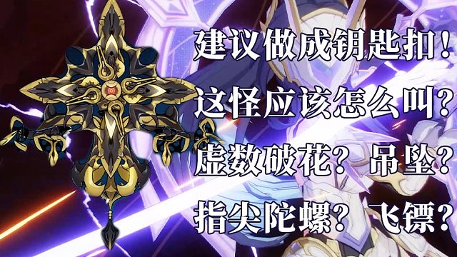 破花！S0始源暴打红莲存在主义700分（698） 崩坏3终极区官服红莲深渊447扰动