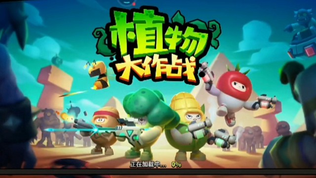 贪吃蛇之植物大作战