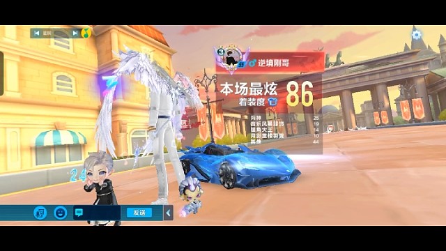 QQ飞车排位组对竞速