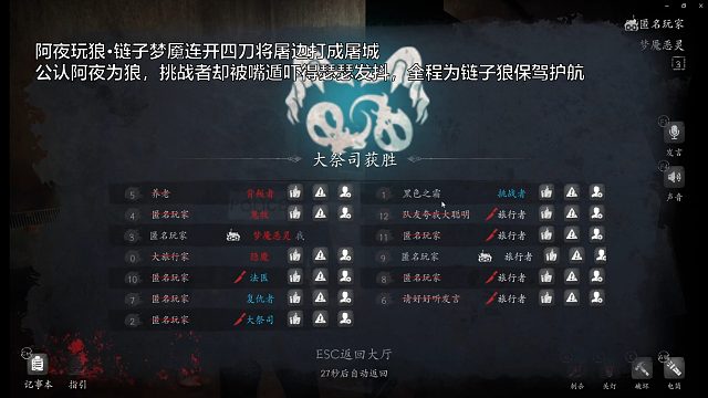 阿夜玩狼·链子梦魇连开四刀，嘴遁唬枪手全程为狼保驾护航