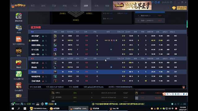 dota红包局娱乐