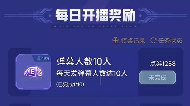 在领奖记录看兑换码