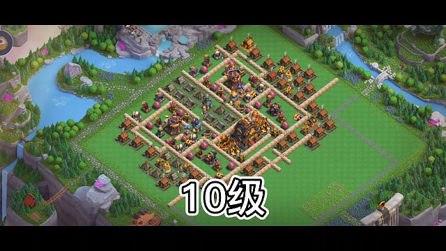 都城之颠10级阵型#部落冲突#部落冲突阵型#原创