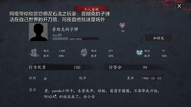 恐惧泥石流玩家：普朗克的子弹，被阿夜盘崩的活在自己世界的狼