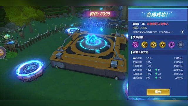 我的起源:如何获得最快的速度宠