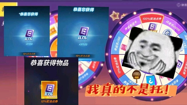 到底是欧皇还是白日梦的托