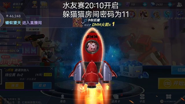 火箭？？＃逃跑吧少年＃逃跑吧少年中秋解说