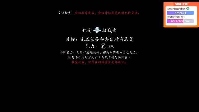 天秀挑战者玩法