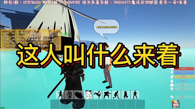 【咩咩】这人叫什么来着