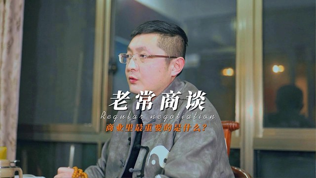 商业里最重要的是什么？#商业模式#商业思维