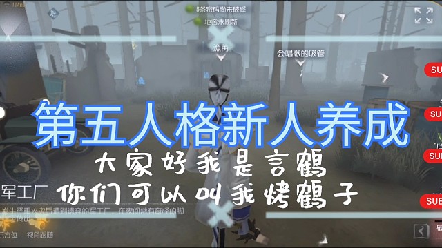 第五人格新人出手の作曲家