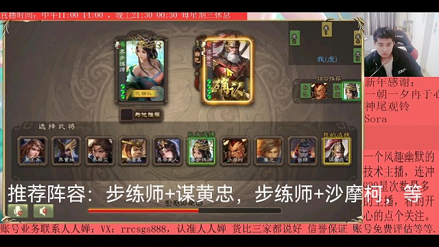 步练师—谋黄忠