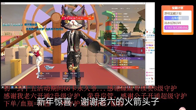 感谢来六的火箭头子