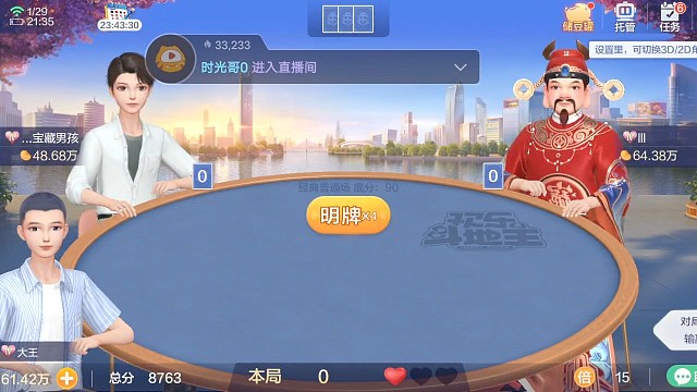 斗地主要用脑子