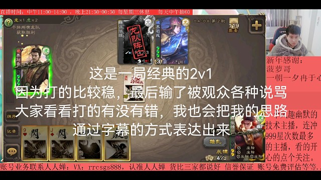 界荀彧1V2，个别观众质疑这种打法（上）