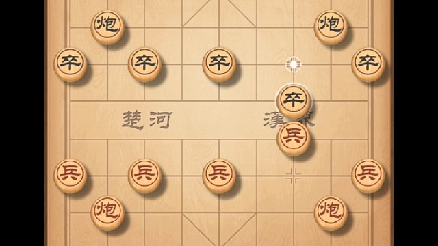 你们看开心，我
玩象棋有十年