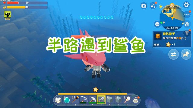 迷你世界海神生存4：矿道呆了好几天，准备回到地面，就遇到鲨鱼