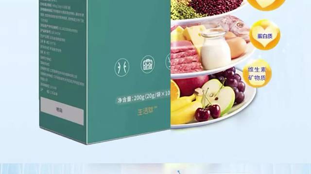 营养直播听生活萃
全营养选萃安素