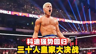 XH【2023男子30人皇家吃雞】下