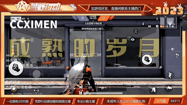 荒野行动那些属于你的成熟的岁月