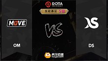 东欧S级 Darkside vs OM-1