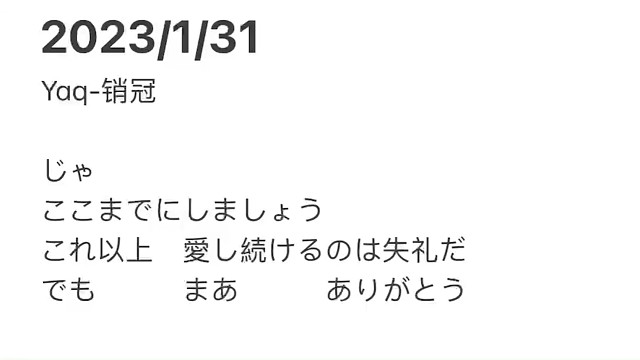 ありがとうねみんな