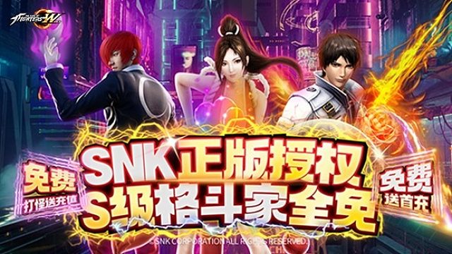 拳皇世界(SNK正版授权)