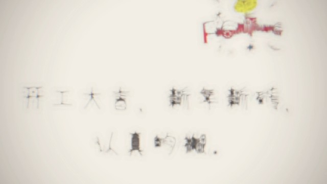 让应聘者来得更猛烈些吧！