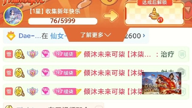 谢谢亲爱的锋锋送的彩虹兔还有虎牙哥的告白灯牌，谢谢含风哥哥和清辞为了帮我过二级续的费和狐狸爱你们