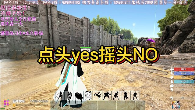 【咩咩】点头yes摇头NO