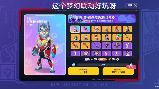 香肠派对梦幻联动