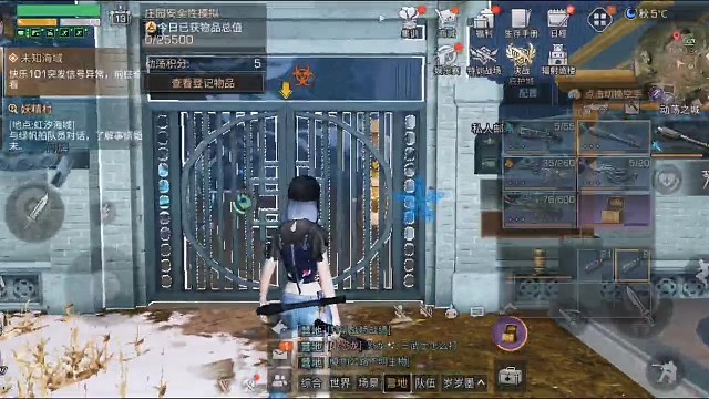抄家被狗咬死念