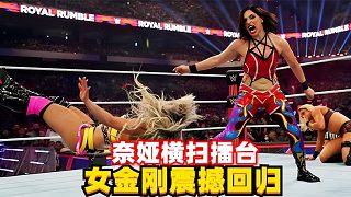 XH【2023女子30人皇家吃雞】下