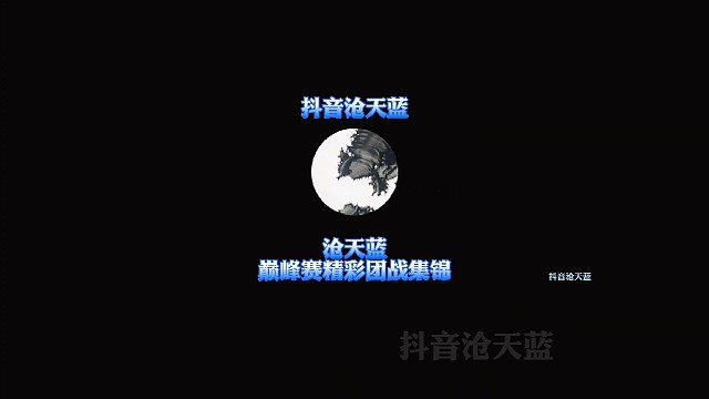 韩涵最具戏剧性的一把秃鹫，把讨口子体现得淋漓尽致