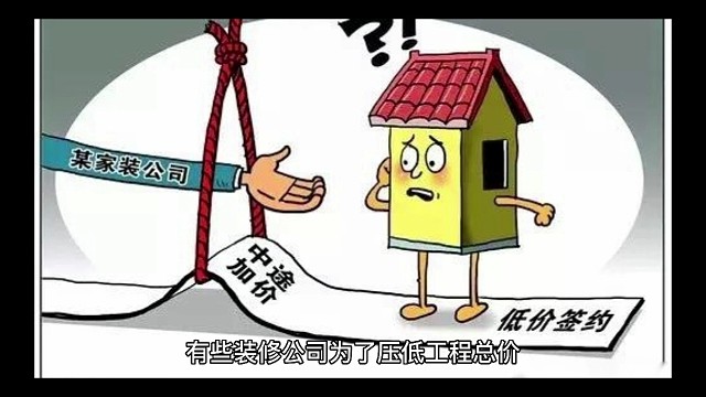 上海办公室装修||一般装修公司报价单中不包含的内容