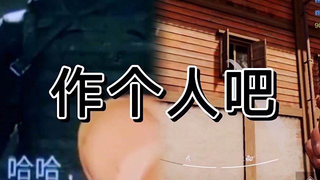 暗区突围那个玩家这么对待小朋友，良心呢？