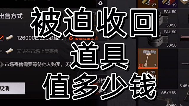 暗区突围收回得钥匙，感觉挺贵得。不如不用