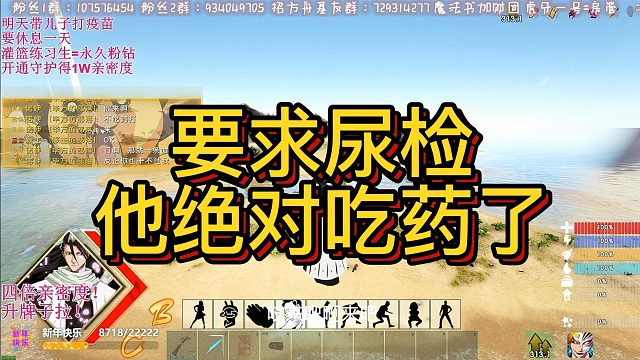 【咩咩】要求尿检！