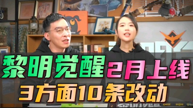 不删档不限号！2月份与《黎明觉醒：生机》不见不散！