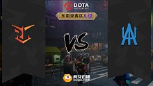 东南亚A级 UDV vs Atl-3