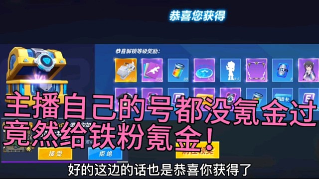 逃跑吧少年[中秋解说]：自己的号没氪金一毛，居然给粉丝氪金！