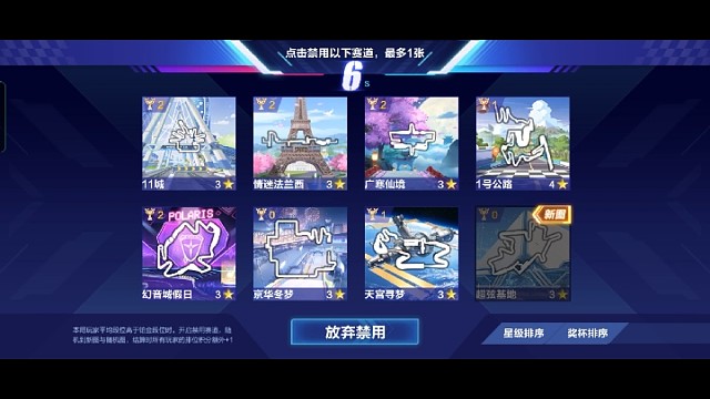 个人竞速超弦基地第二名